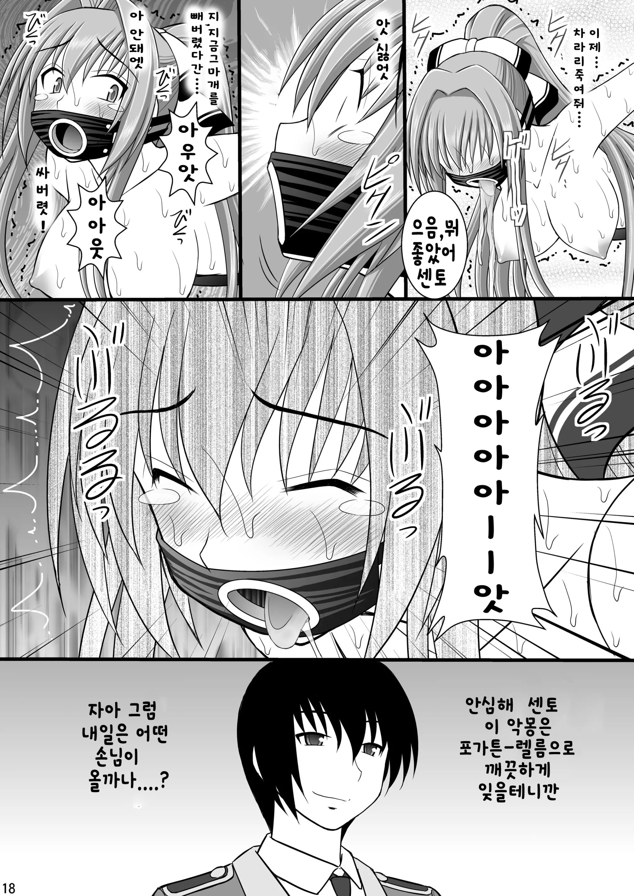 웹툰 이미지 16