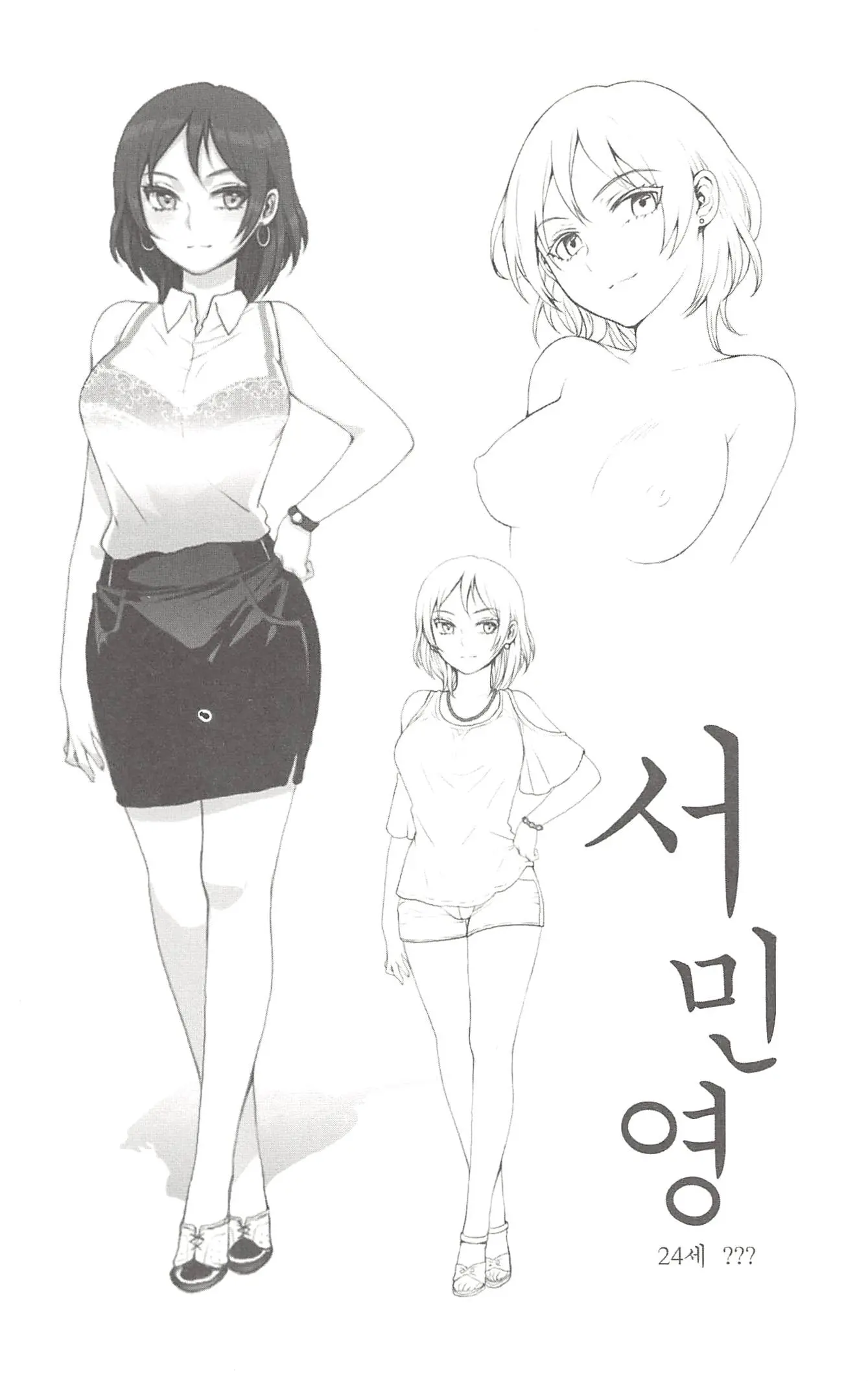 웹툰 이미지 6