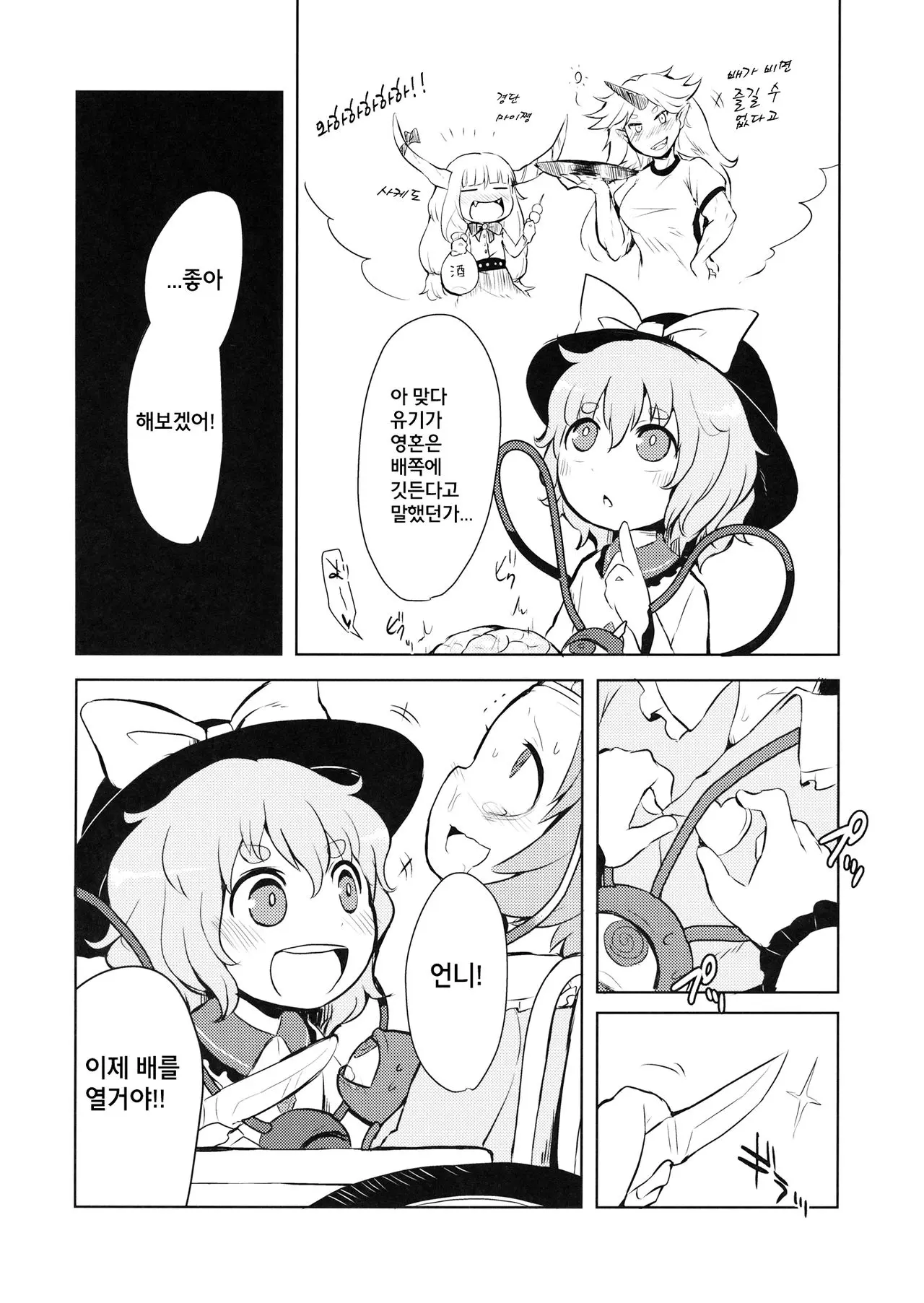 웹툰 이미지 11