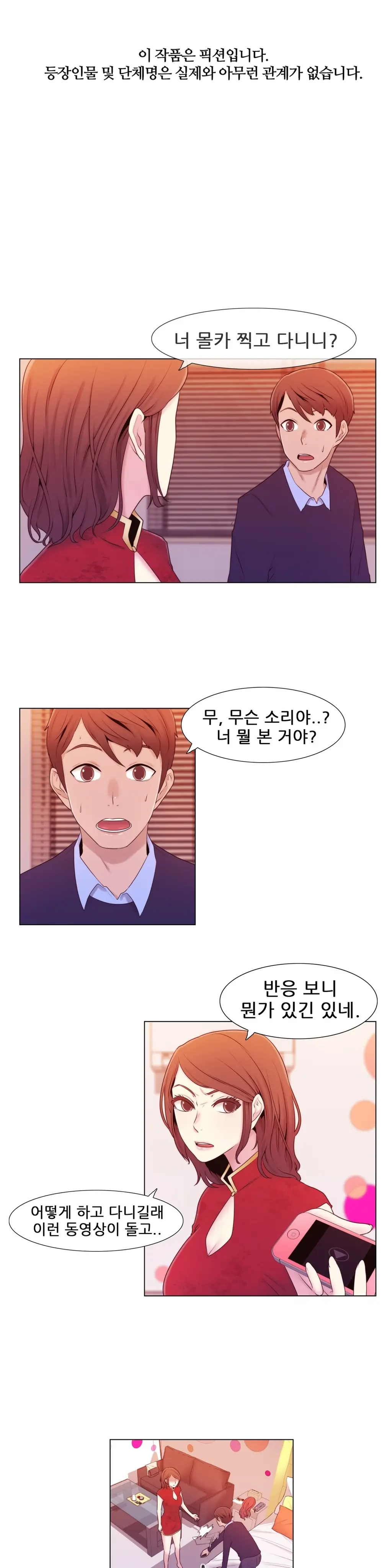 웹툰 이미지 193