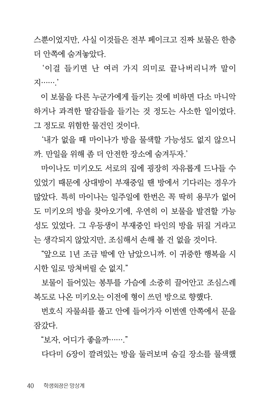 웹툰 이미지 41