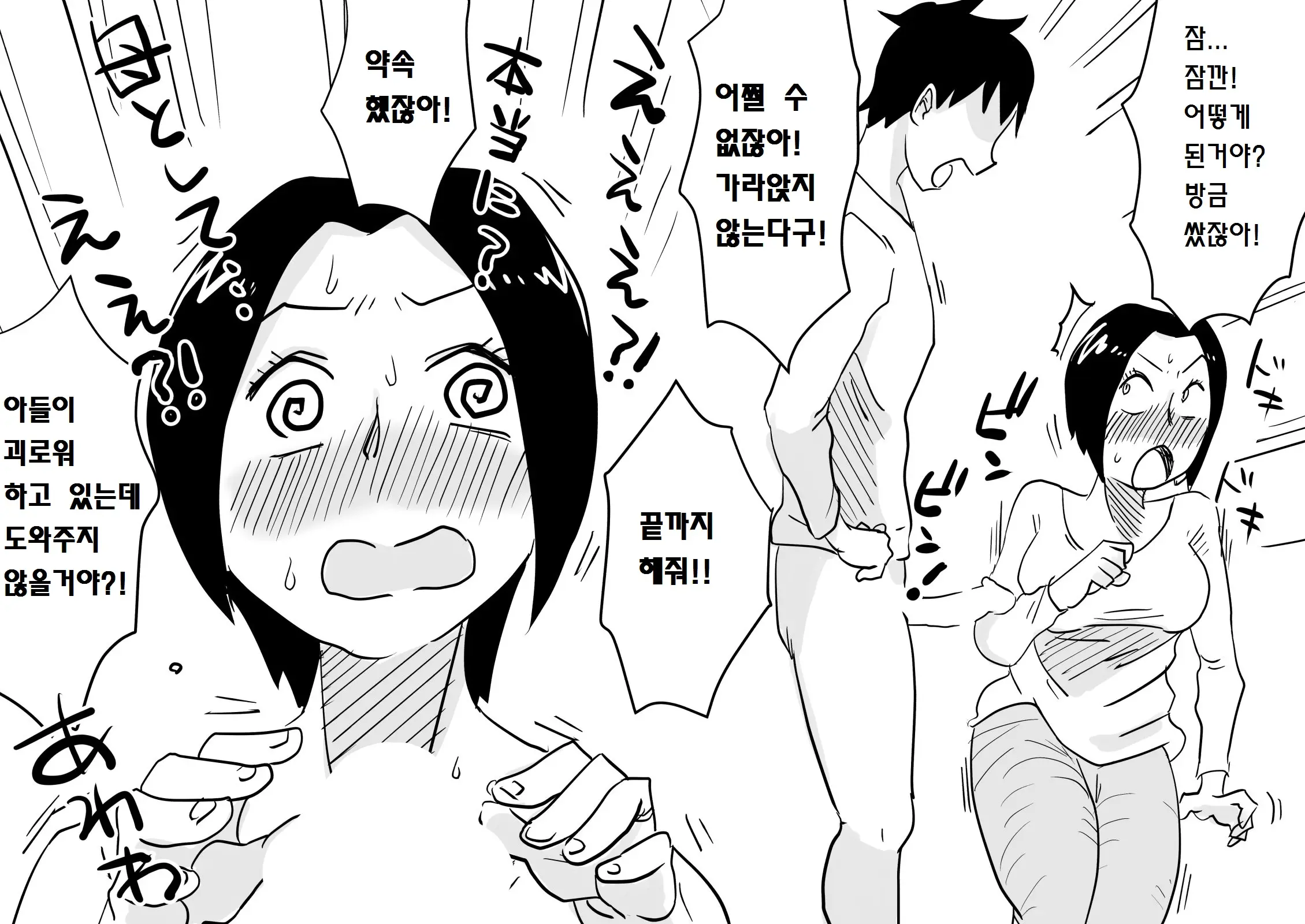웹툰 이미지 8