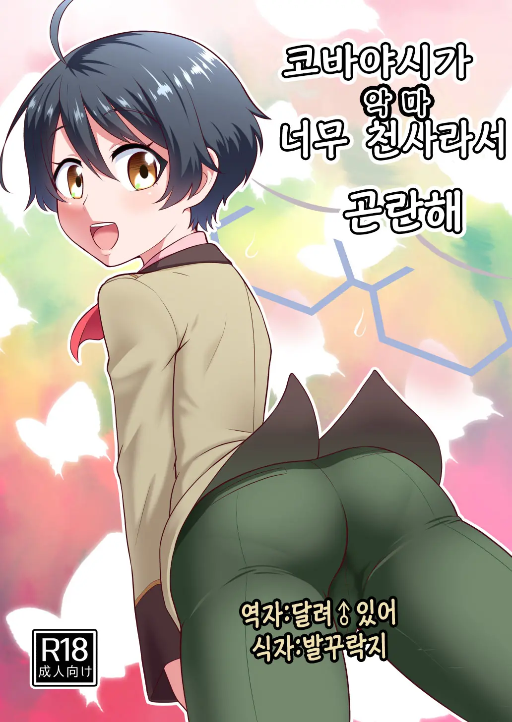 웹툰 이미지 0