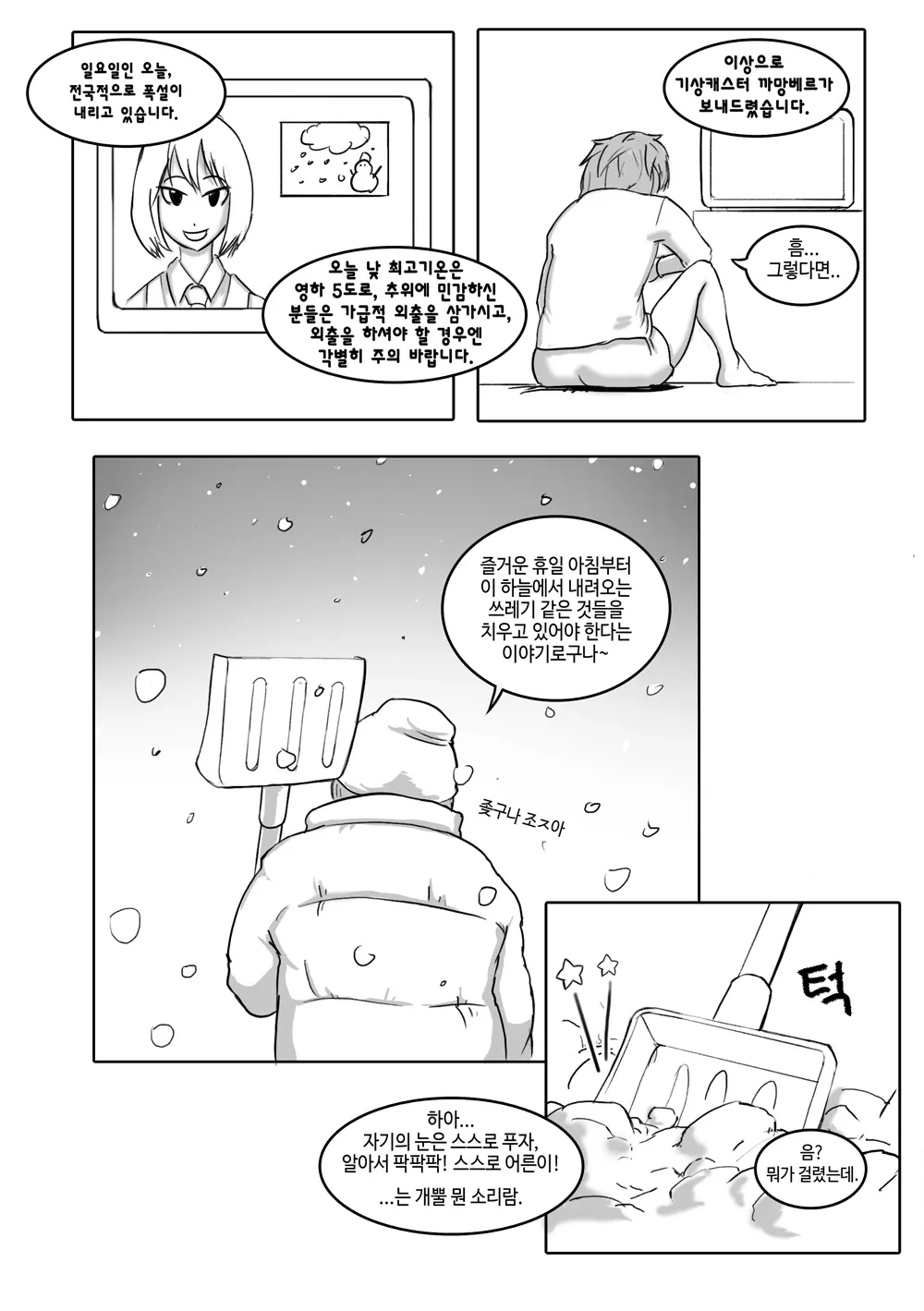 웹툰 이미지 13
