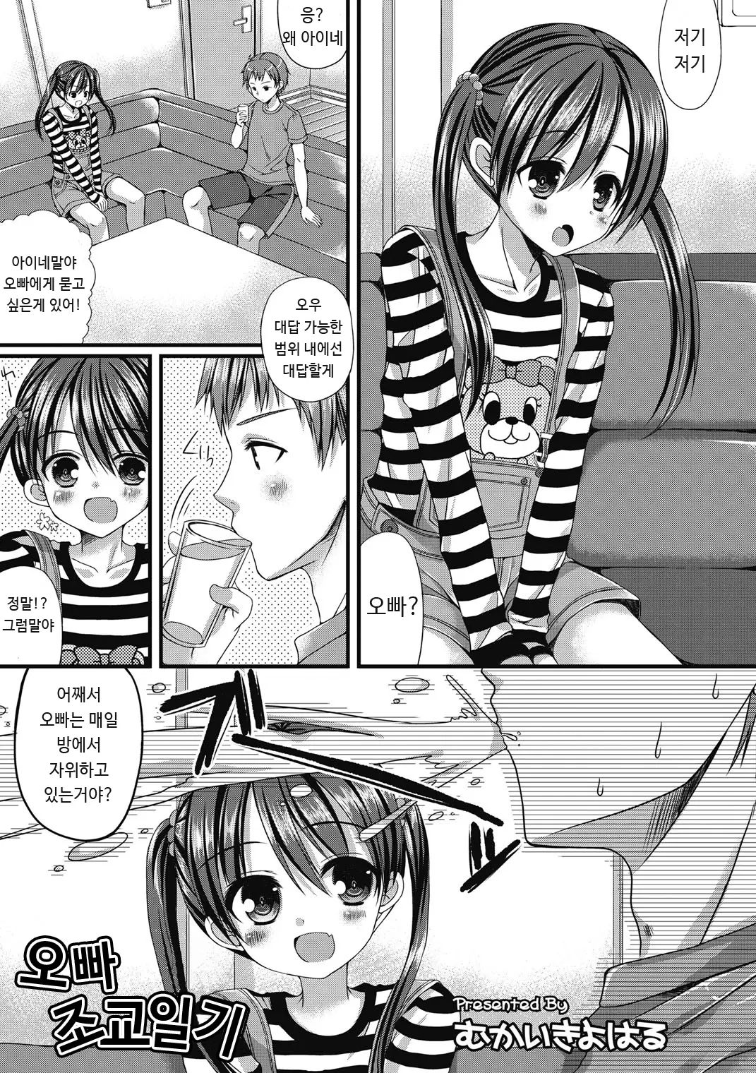 웹툰 이미지 1