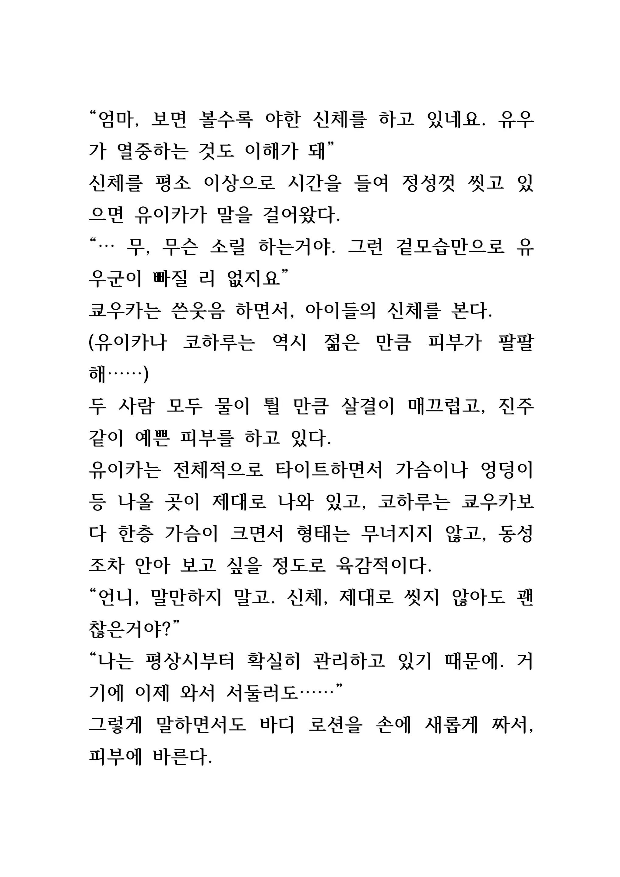 웹툰 이미지 126