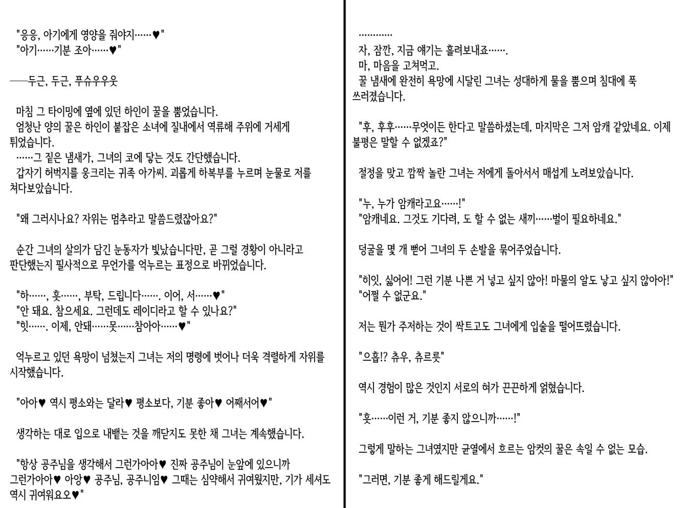 웹툰 이미지 321