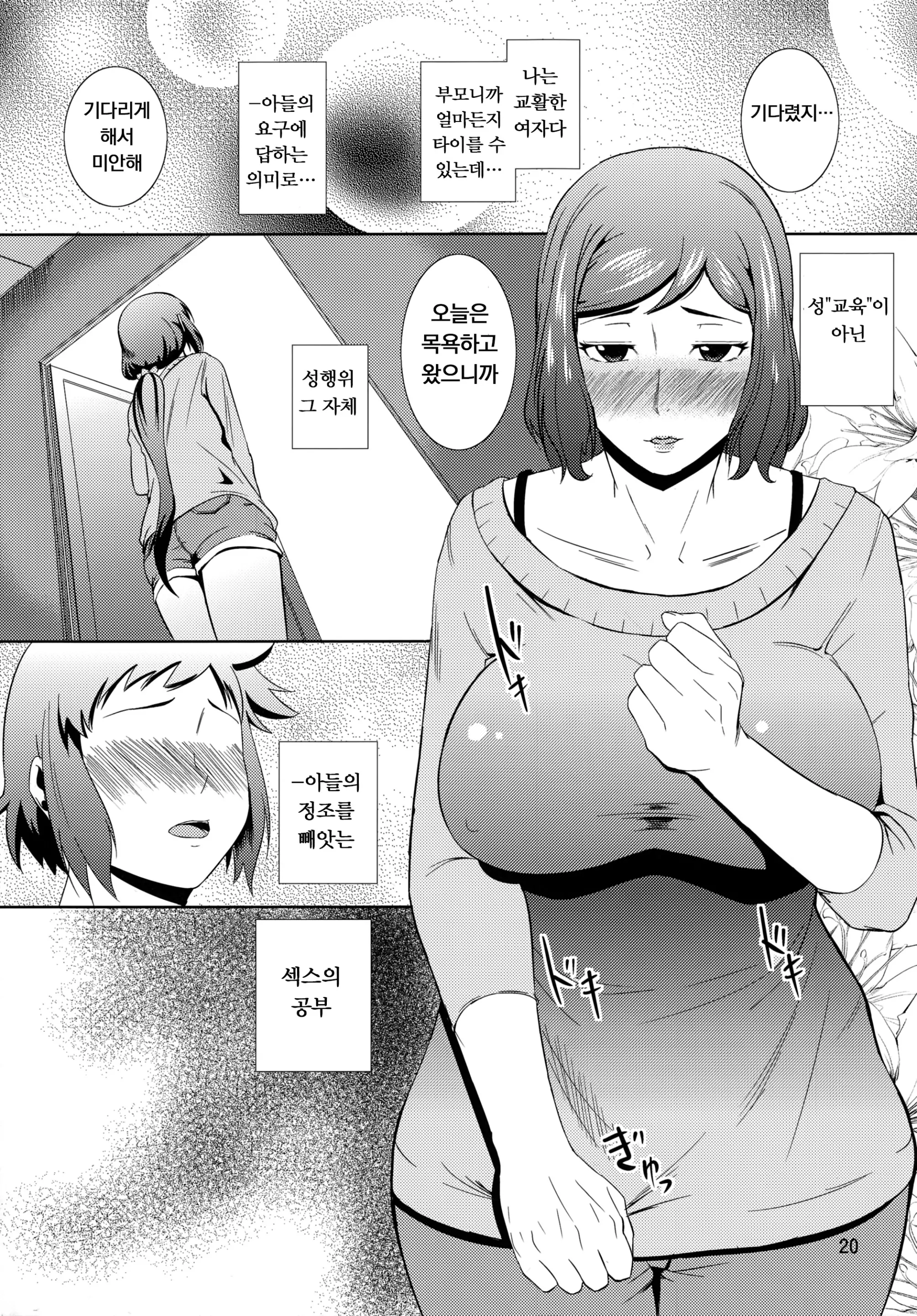 웹툰 이미지 18