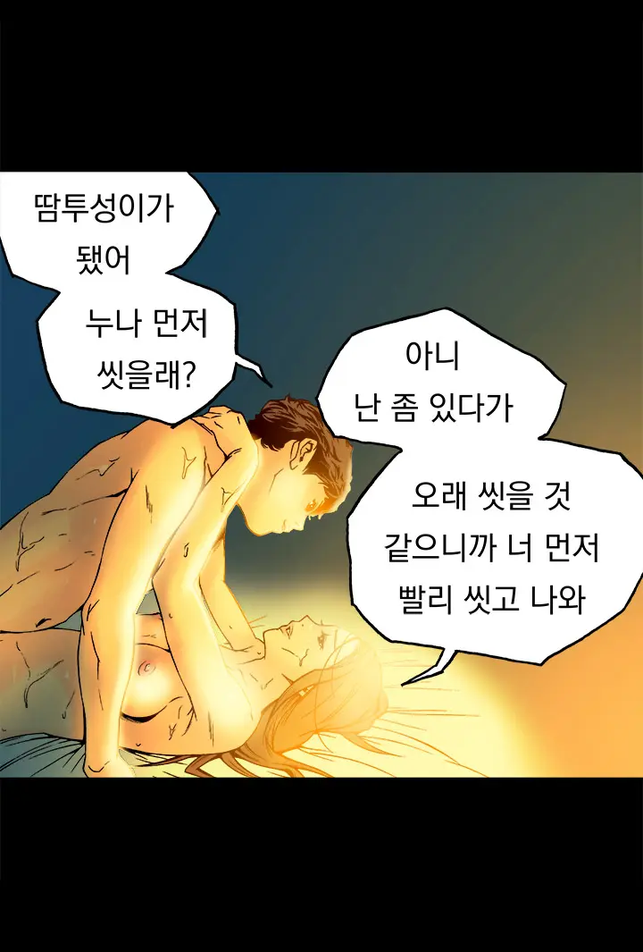 웹툰 이미지 428