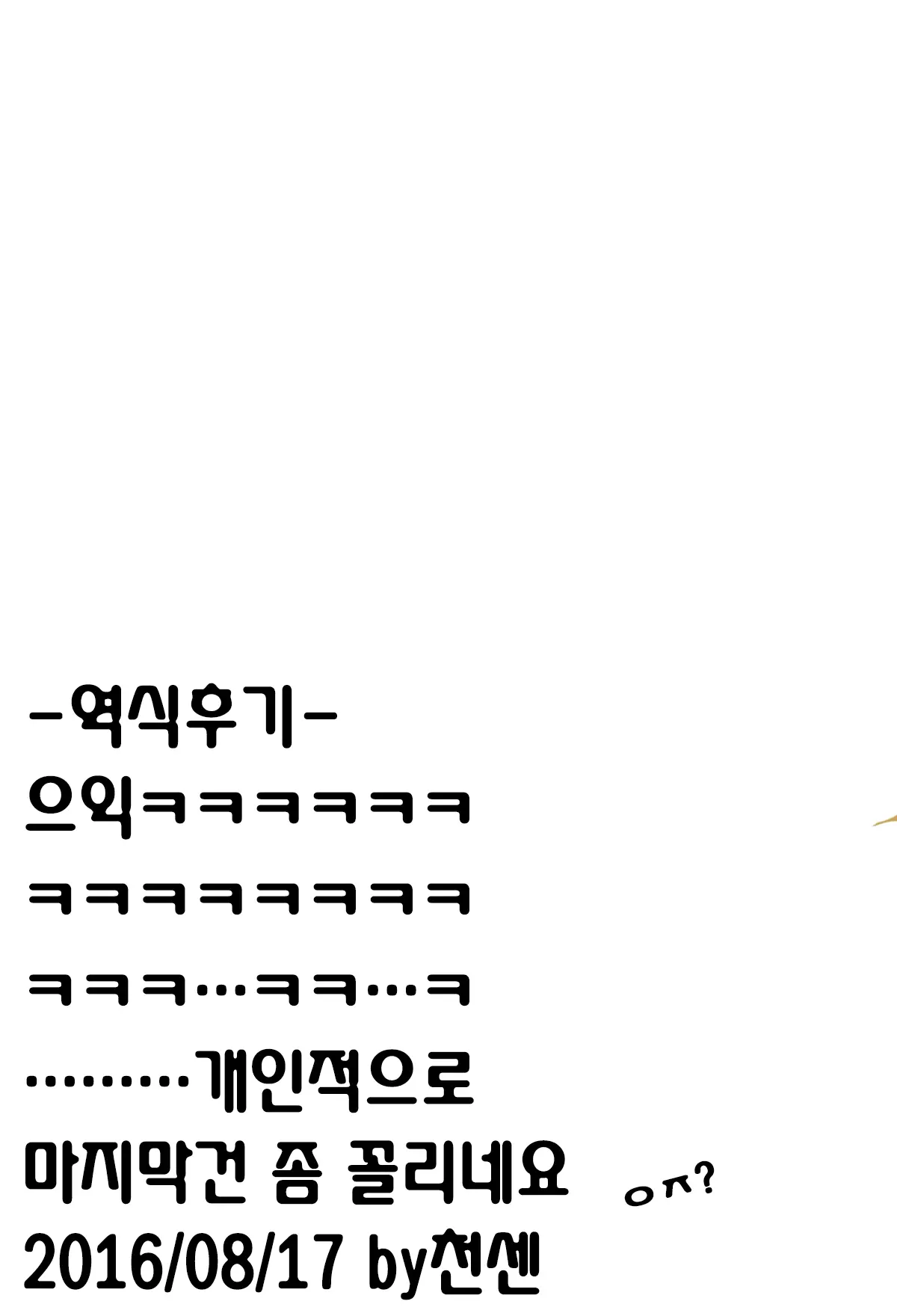 웹툰 이미지 50