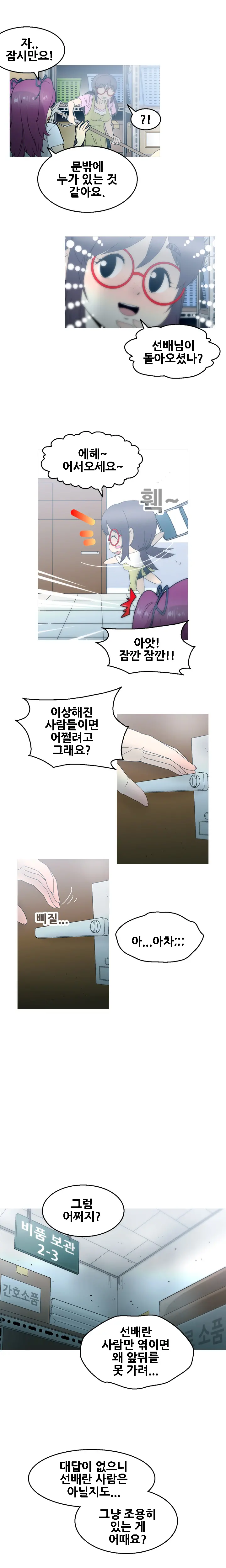 웹툰 이미지 345