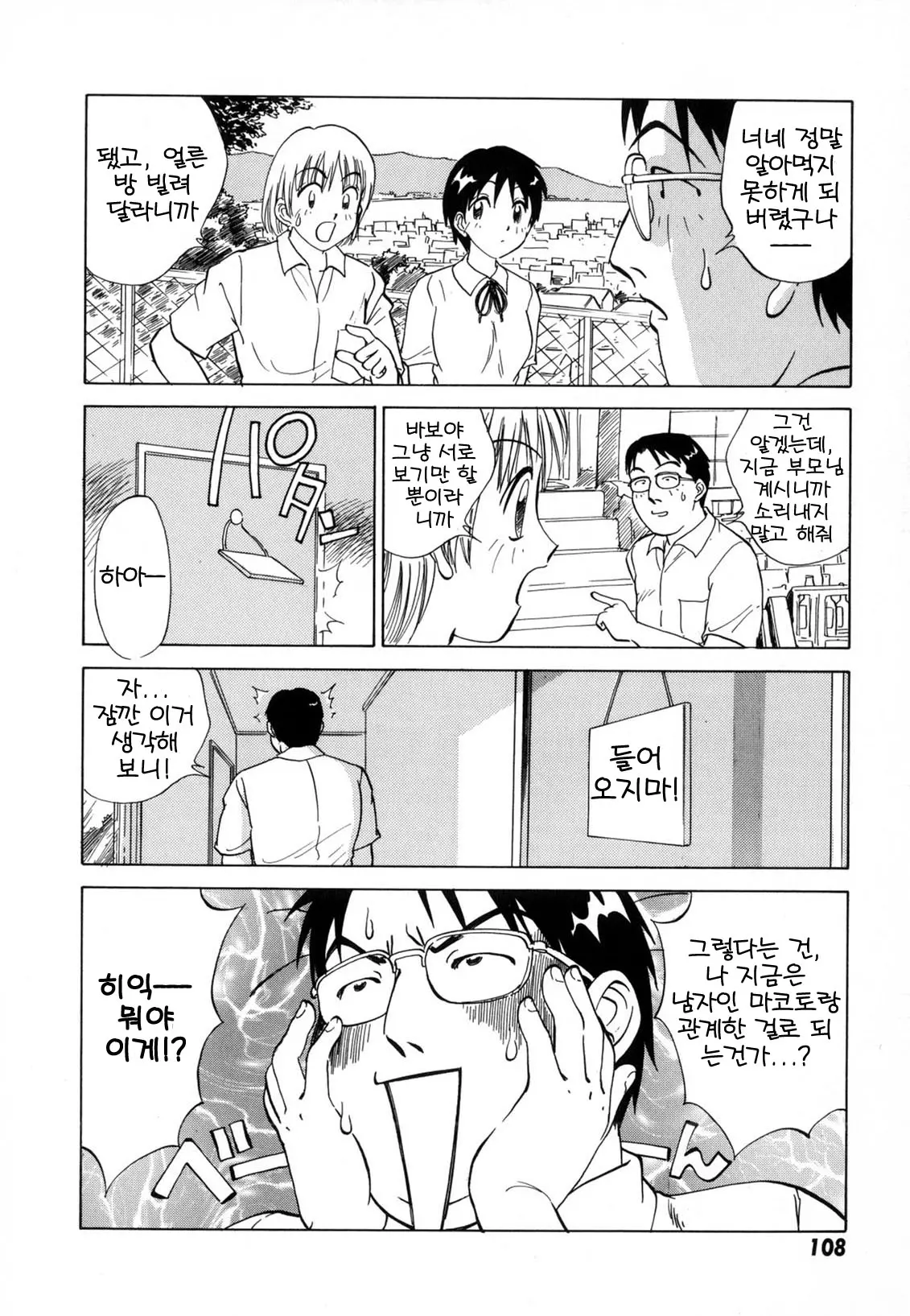 웹툰 이미지 110