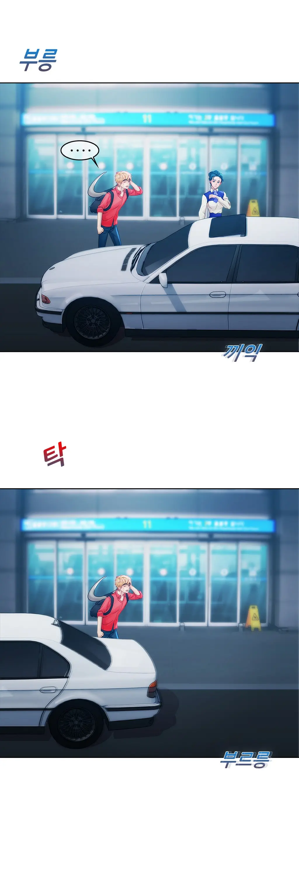 웹툰 이미지 202