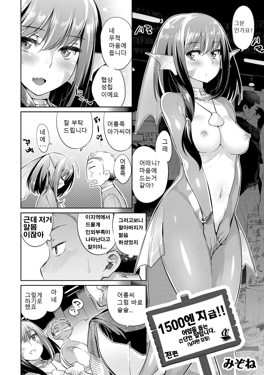 웹툰 이미지 1