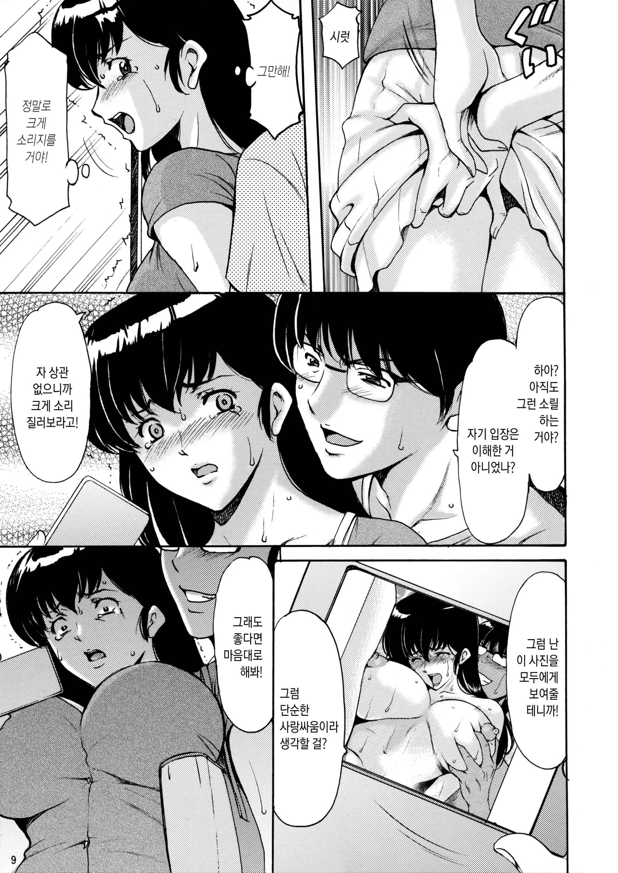 웹툰 이미지 7