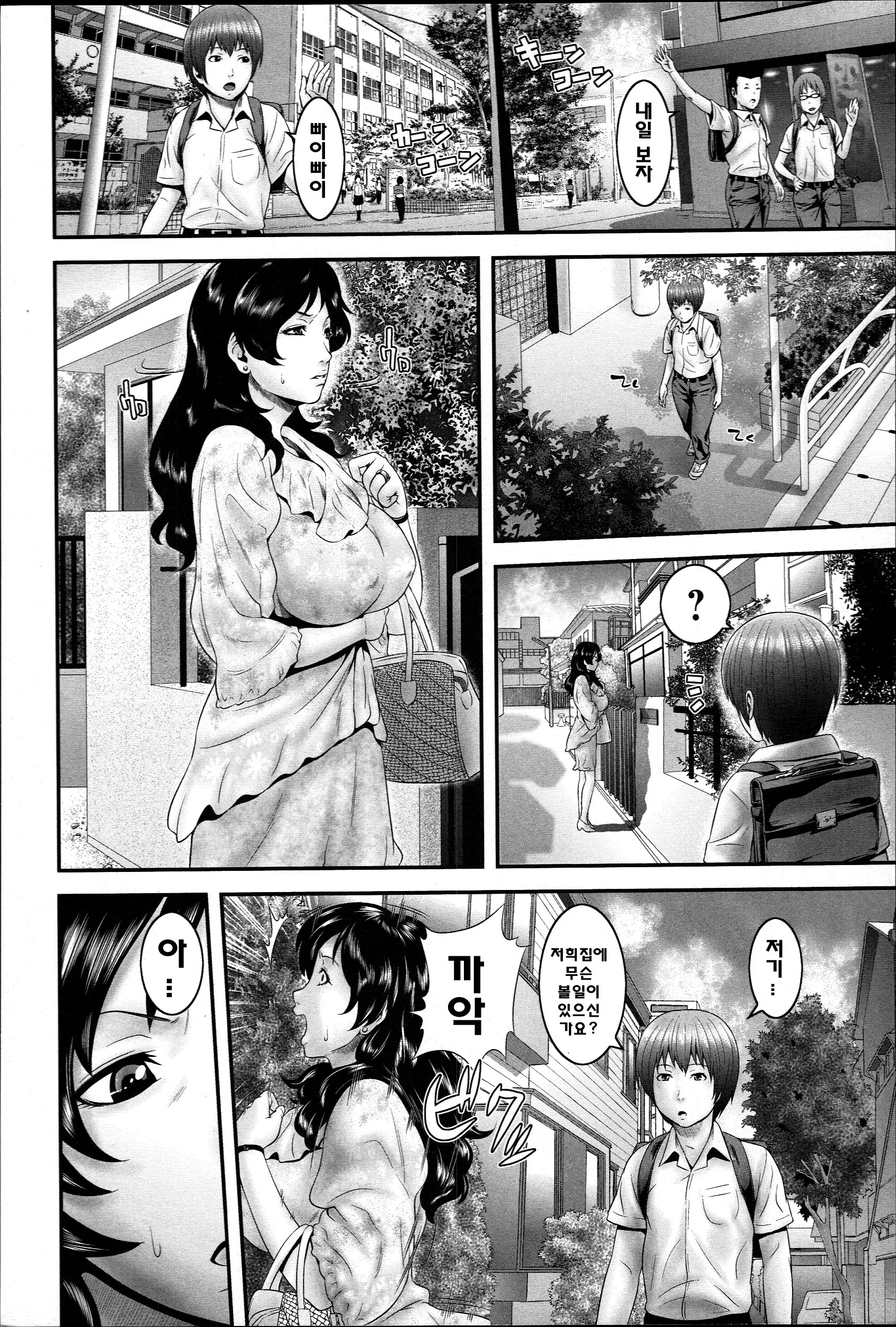 웹툰 이미지 103