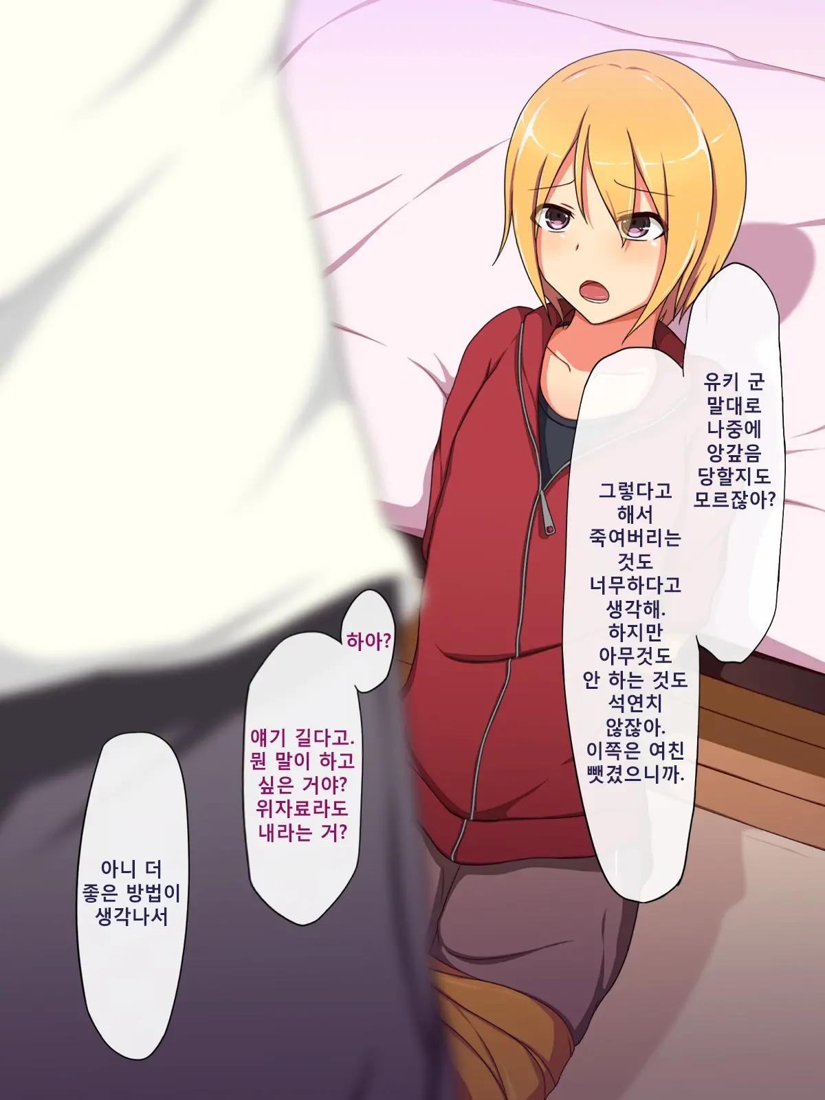 웹툰 이미지 8