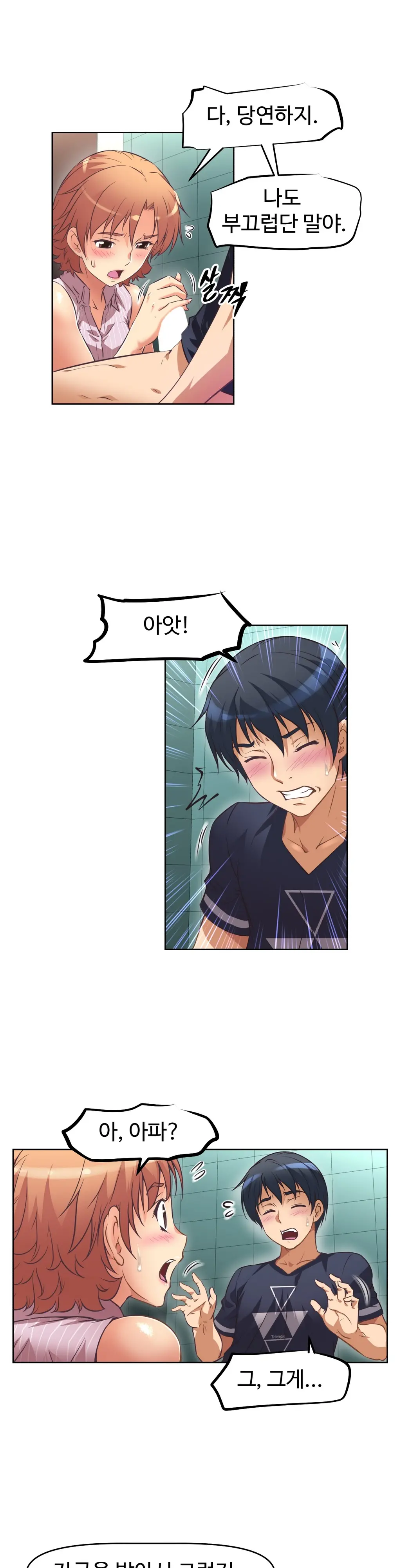 웹툰 이미지 299