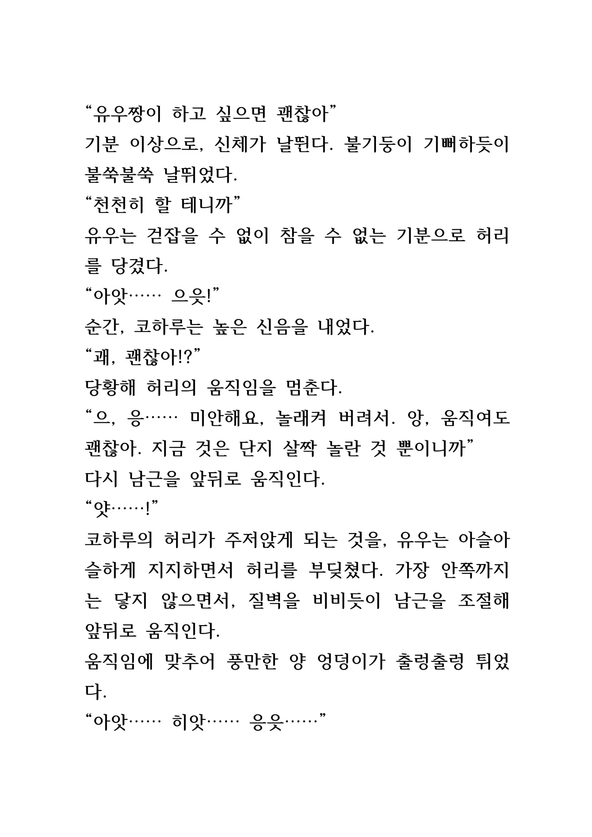 웹툰 이미지 107