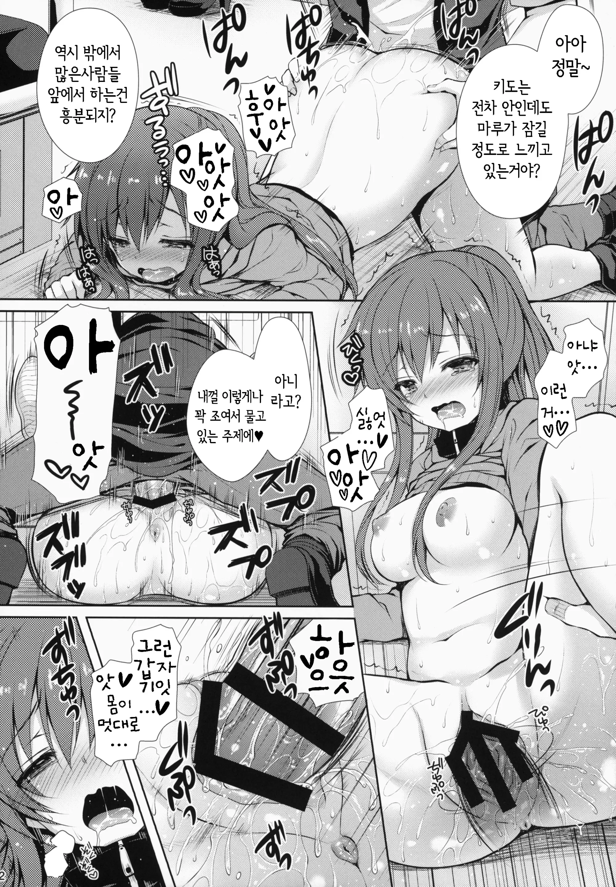 웹툰 이미지 12