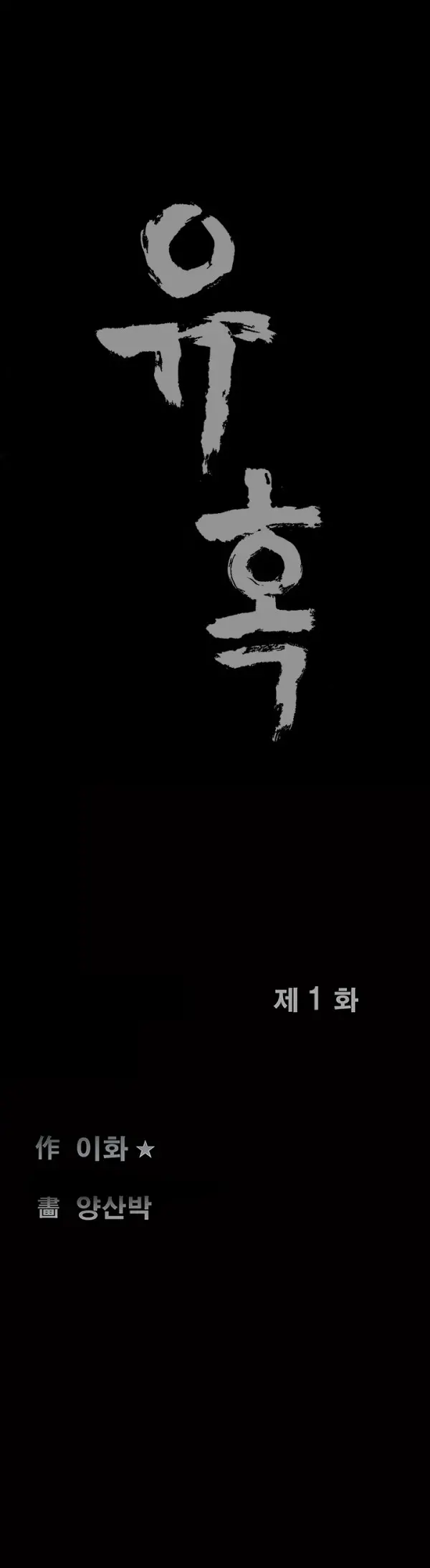 웹툰 이미지 9