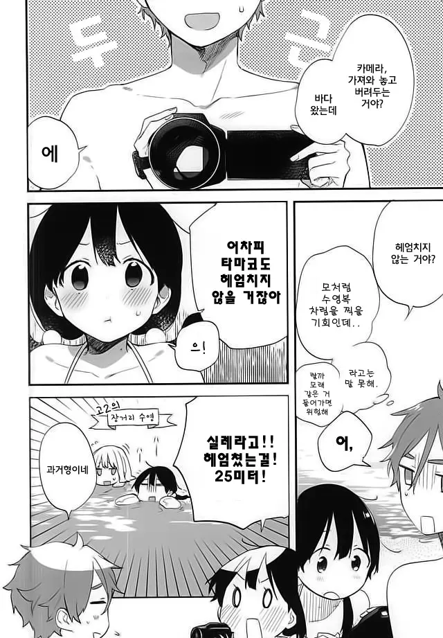 웹툰 이미지 2