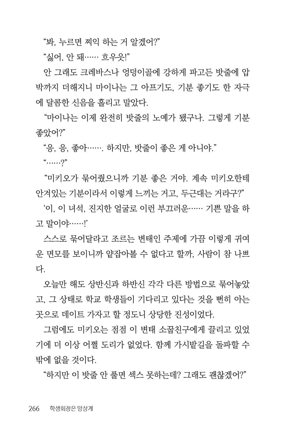 웹툰 이미지 267