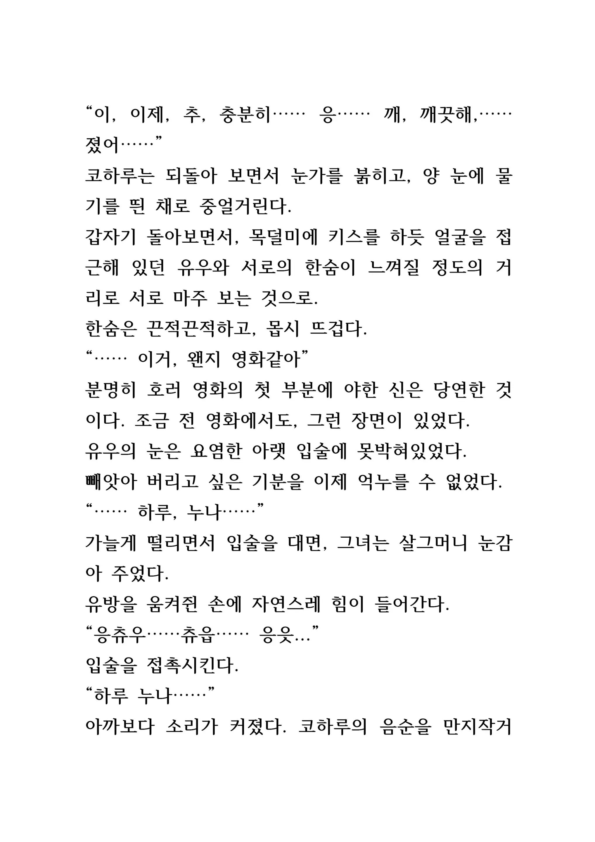 웹툰 이미지 100