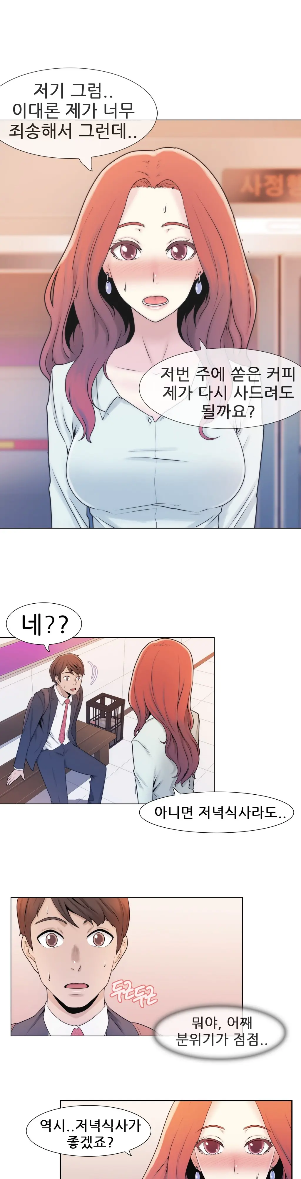 웹툰 이미지 93