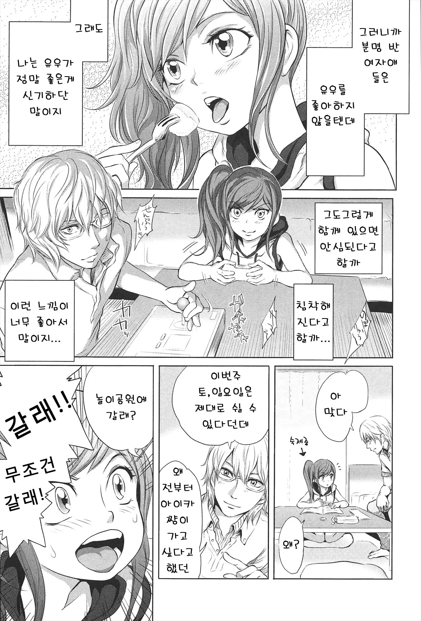 웹툰 이미지 87