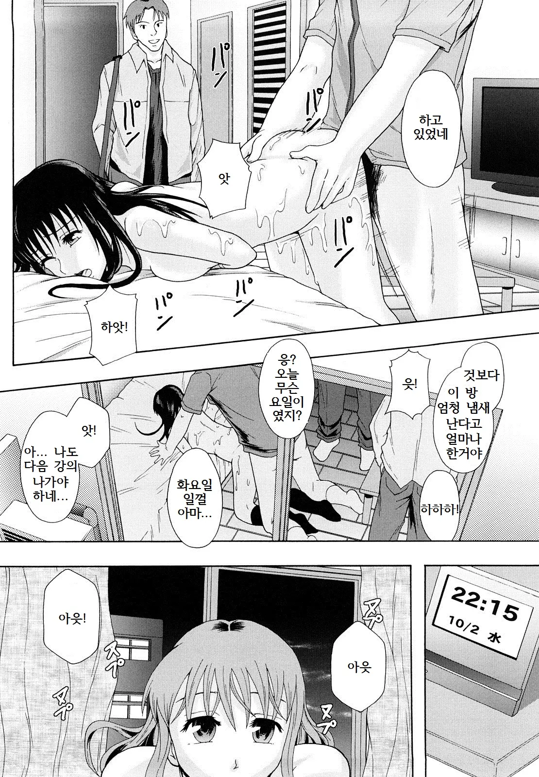 웹툰 이미지 56