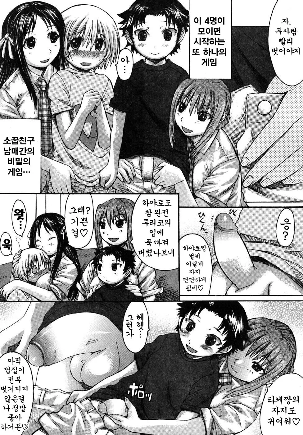 웹툰 이미지 8