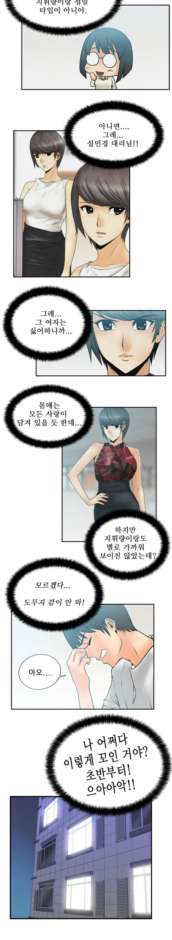 웹툰 이미지 72