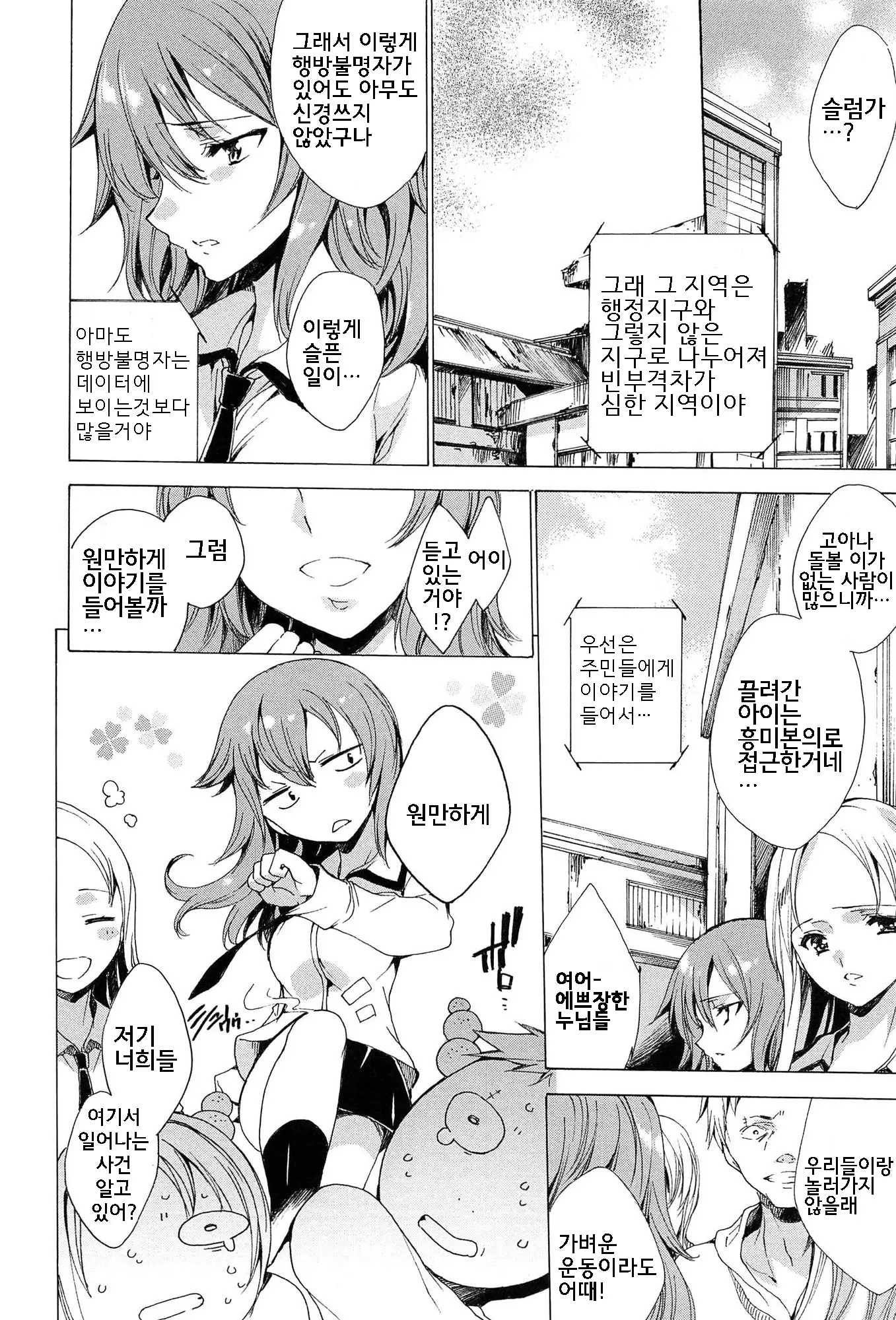 웹툰 이미지 36
