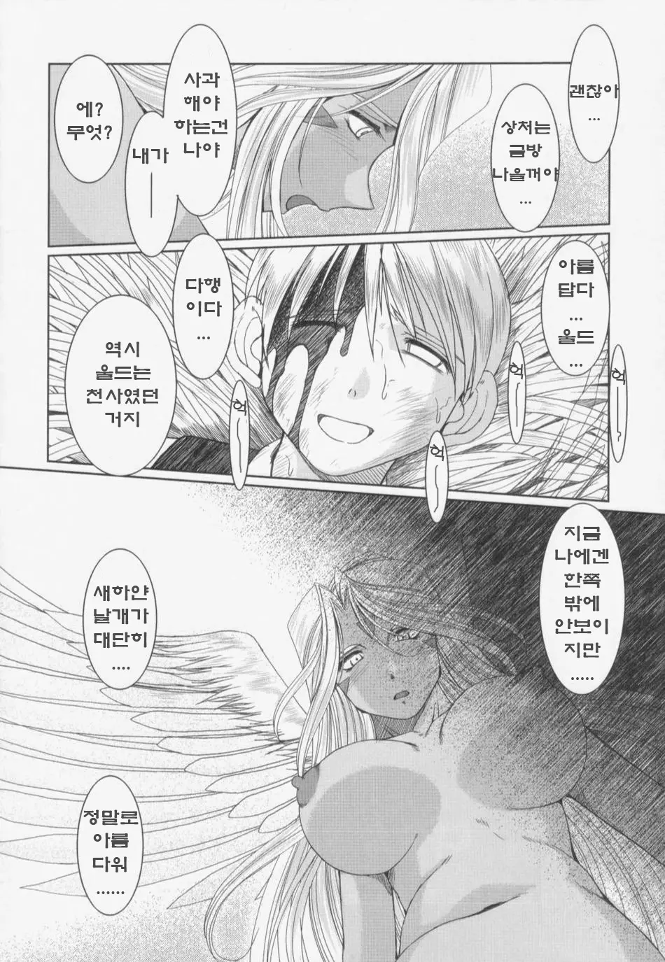 웹툰 이미지 36