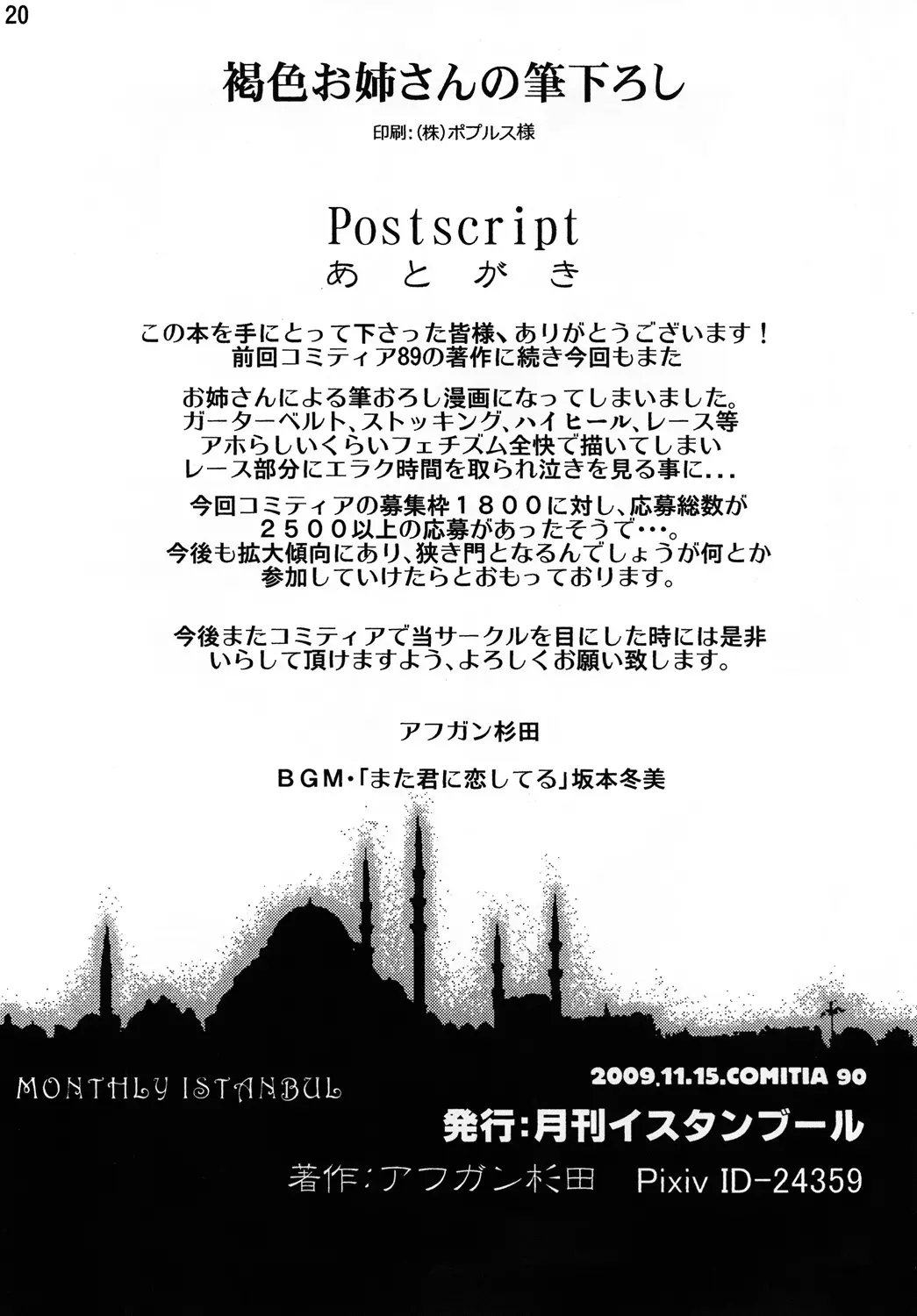 웹툰 이미지 20