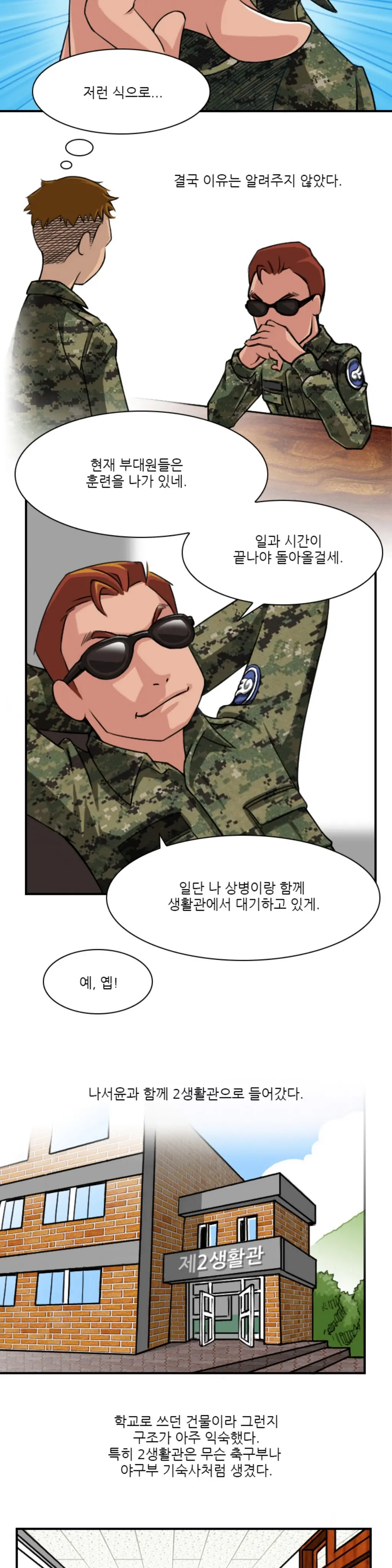 웹툰 이미지 26