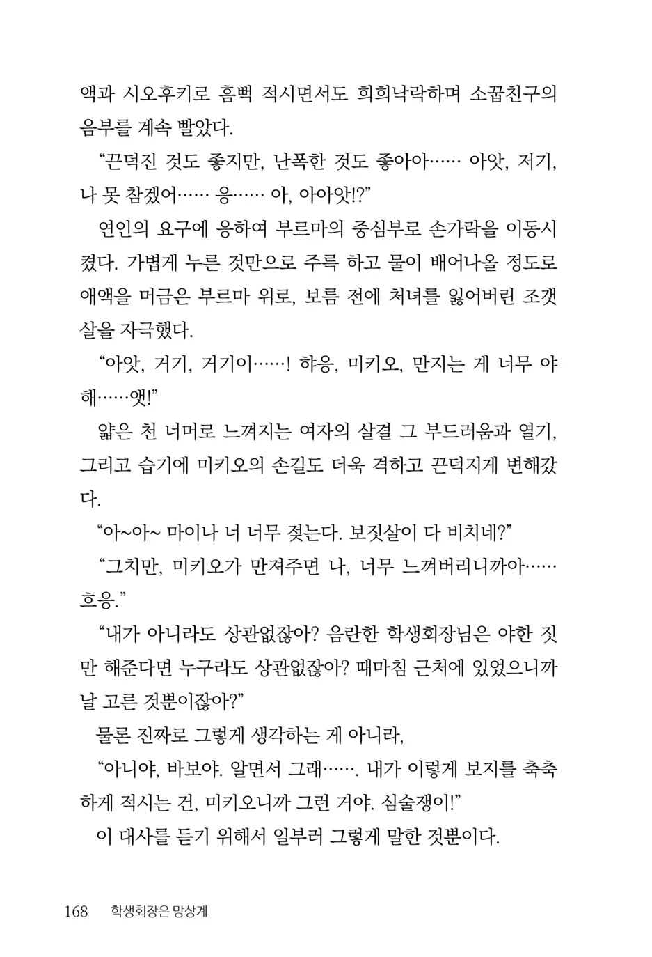 웹툰 이미지 169