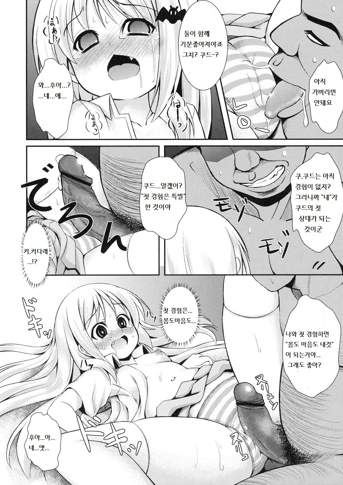 웹툰 이미지 16