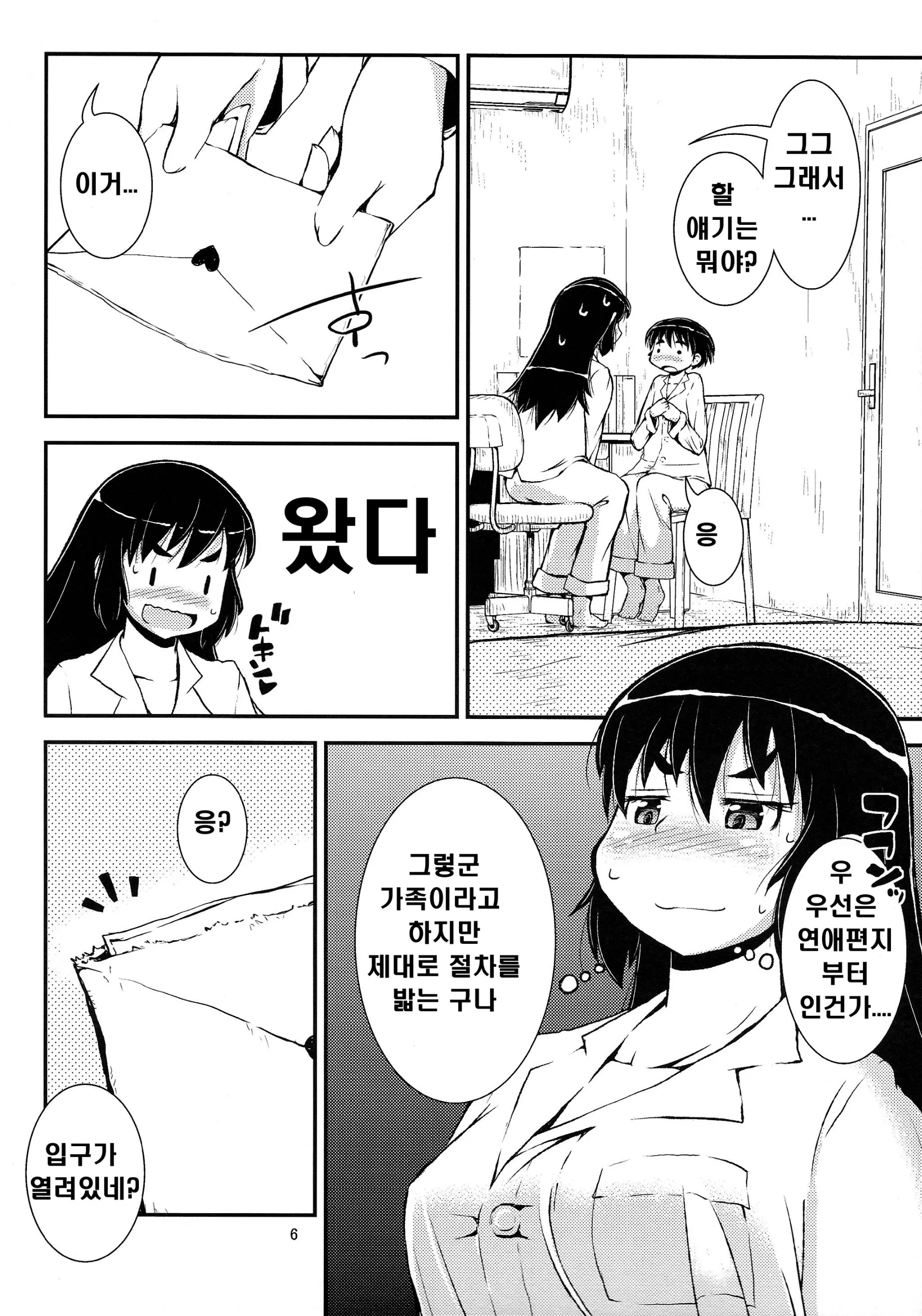 웹툰 이미지 6