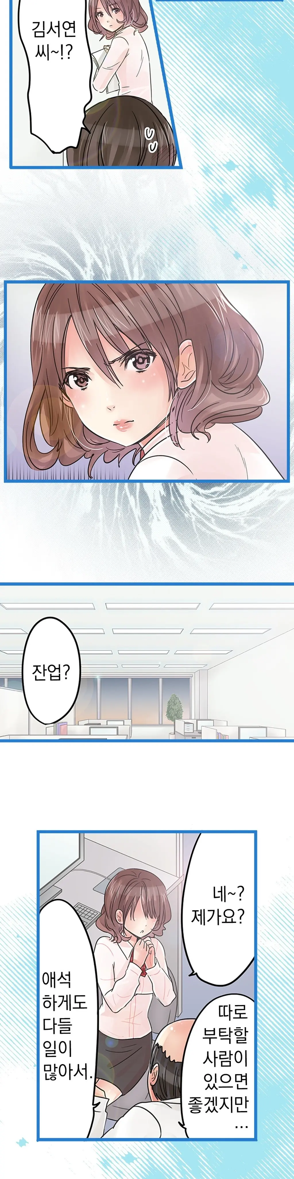 웹툰 이미지 381
