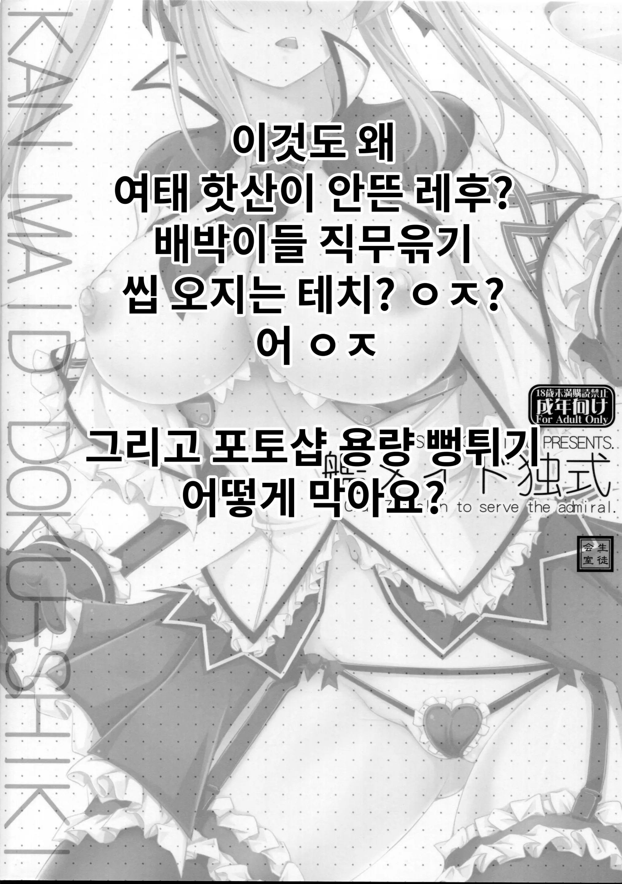 웹툰 이미지 17