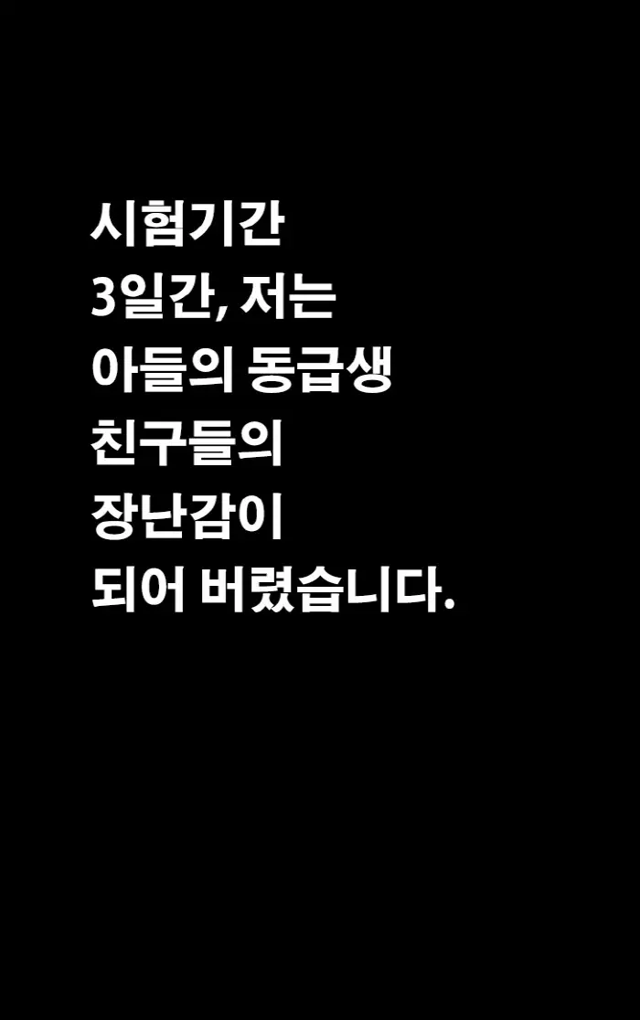 웹툰 이미지 9
