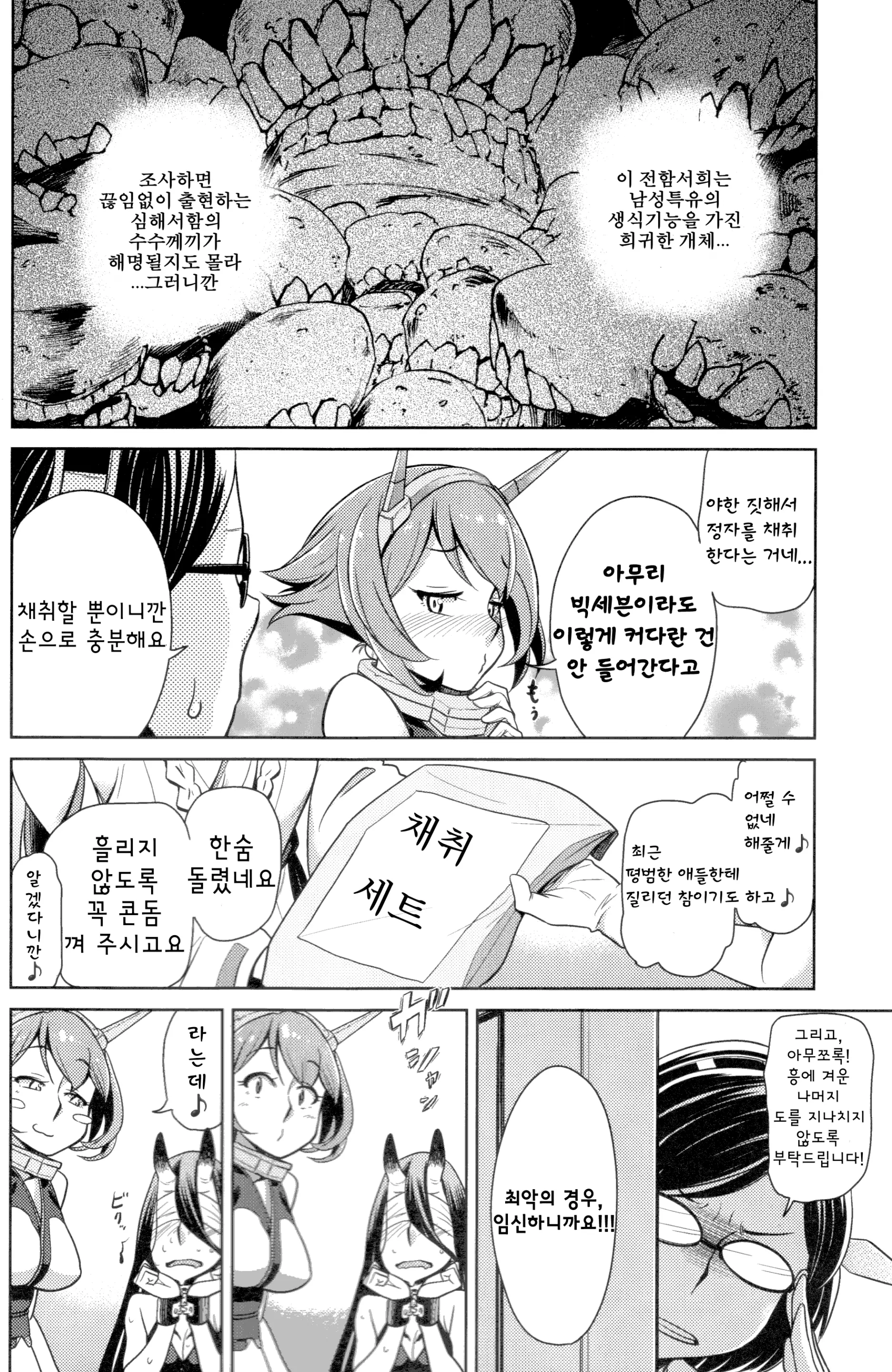 웹툰 이미지 8