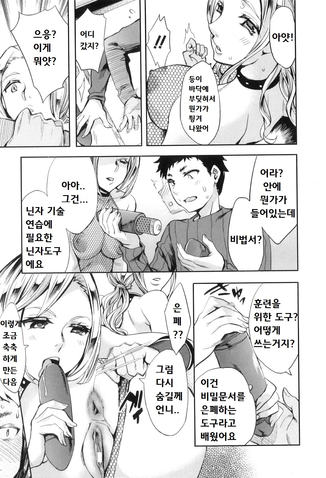 웹툰 이미지 145