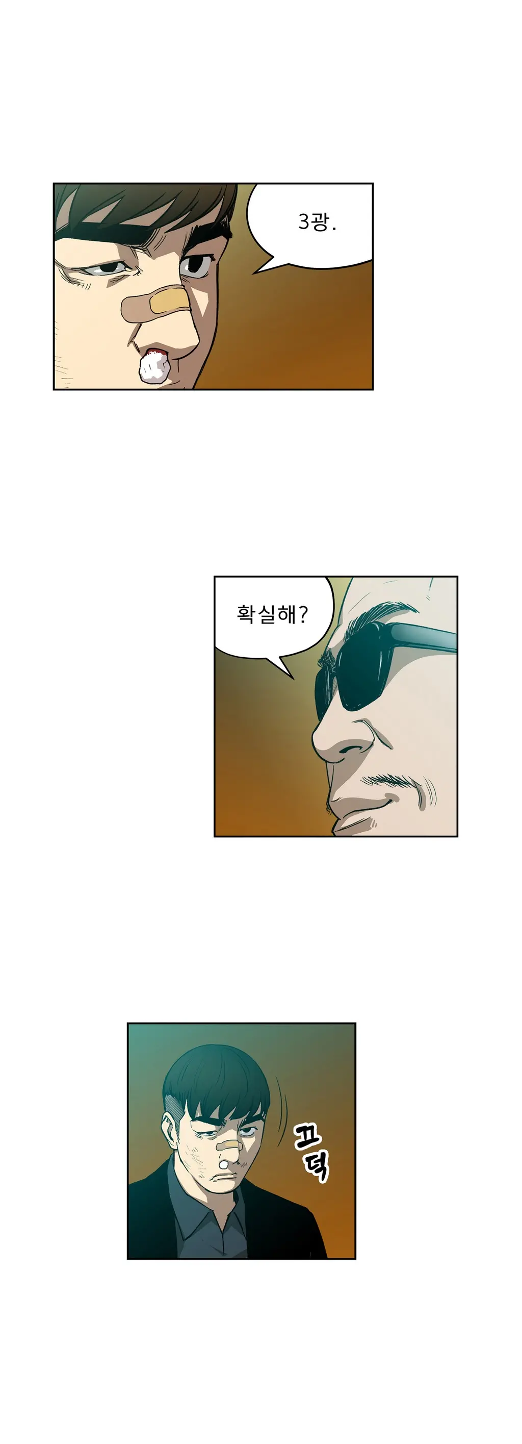 웹툰 이미지 143