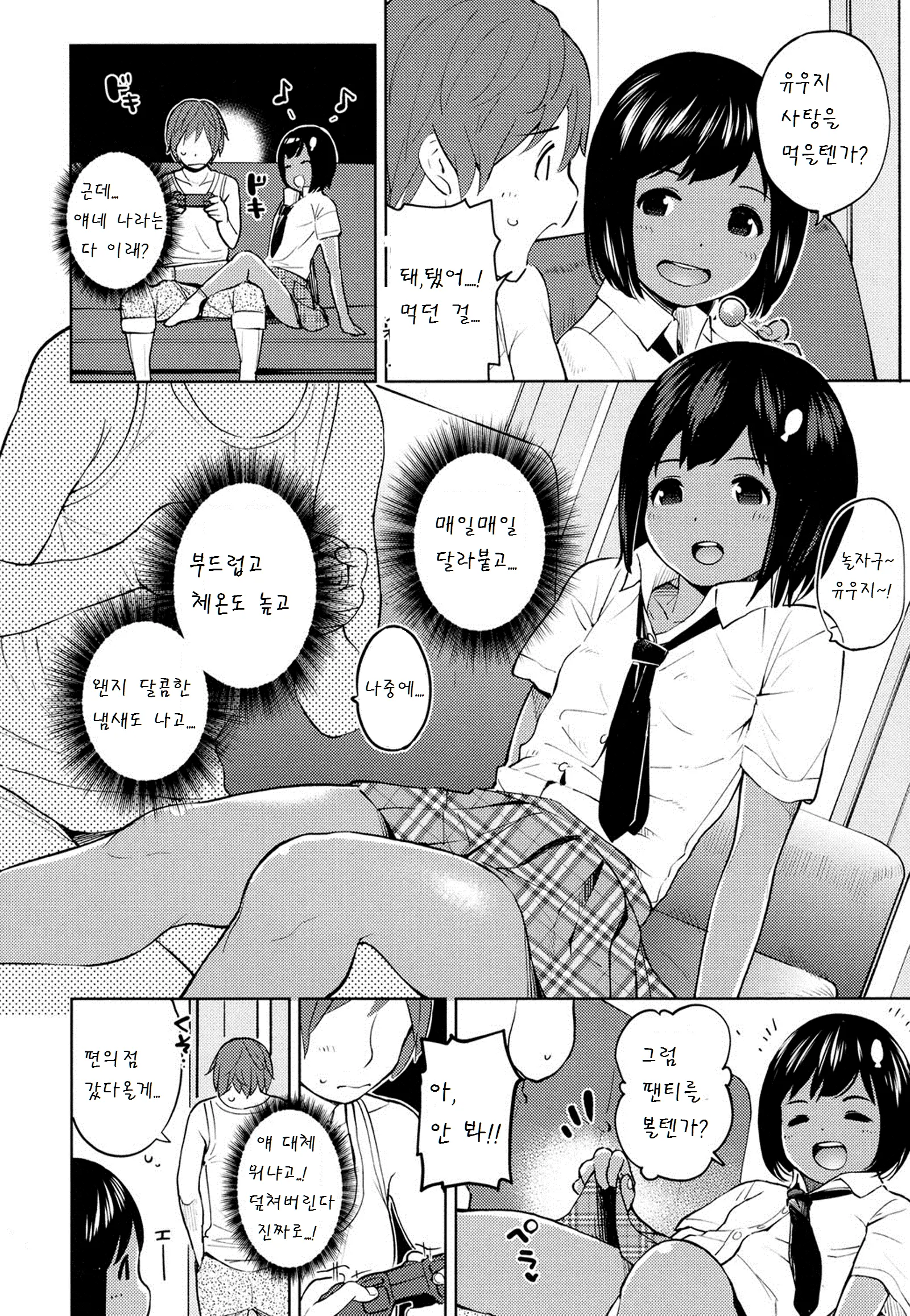 웹툰 이미지 1