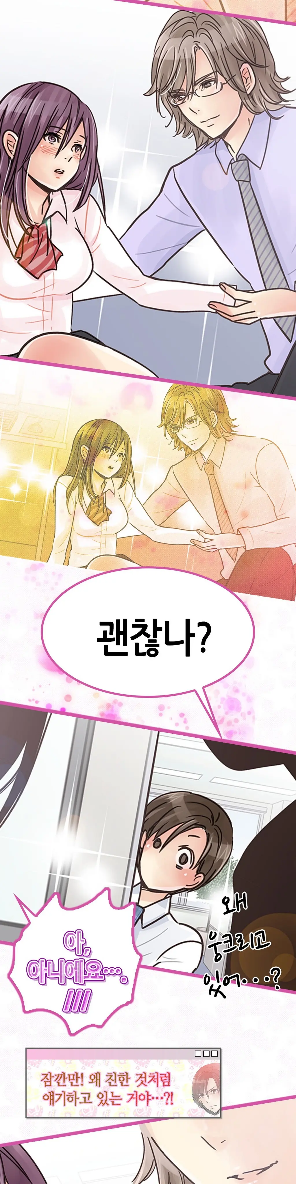웹툰 이미지 121