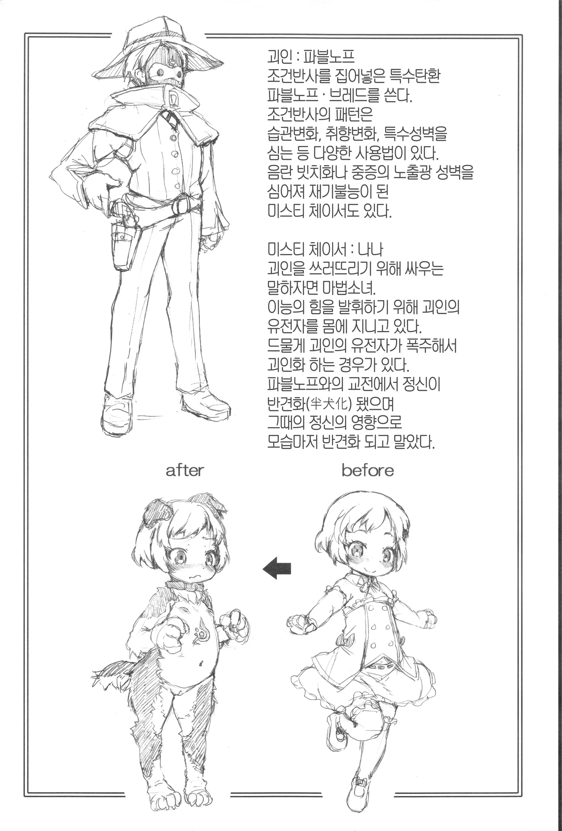 웹툰 이미지 17