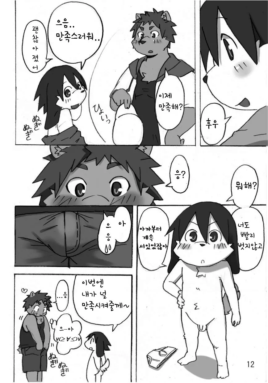 웹툰 이미지 12